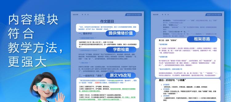 让学习回归纸张，AI为纸张赋予智慧：爱普生x京东AI学习打印机全球首发！  第8张