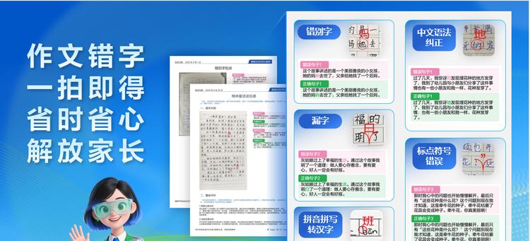 让学习回归纸张，AI为纸张赋予智慧：爱普生x京东AI学习打印机全球首发！  第9张