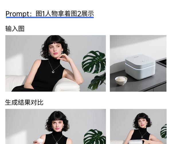 打造电商视觉新引擎：Vidu Q1 参考生图实现商品&场景&营销素材 AI 一站式生成  第2张