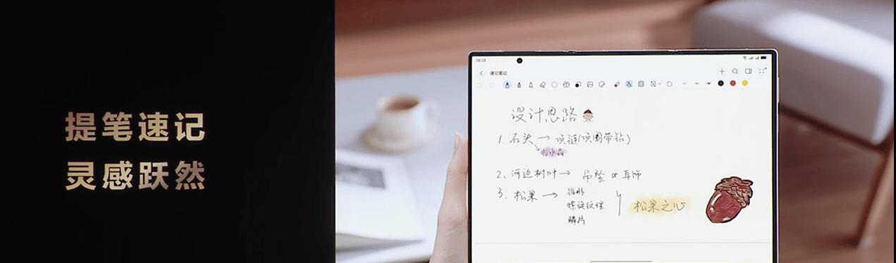 华为 Mate XTs 非凡大师发布，华为云空间带来安全便捷的云端数据管理体验  第2张