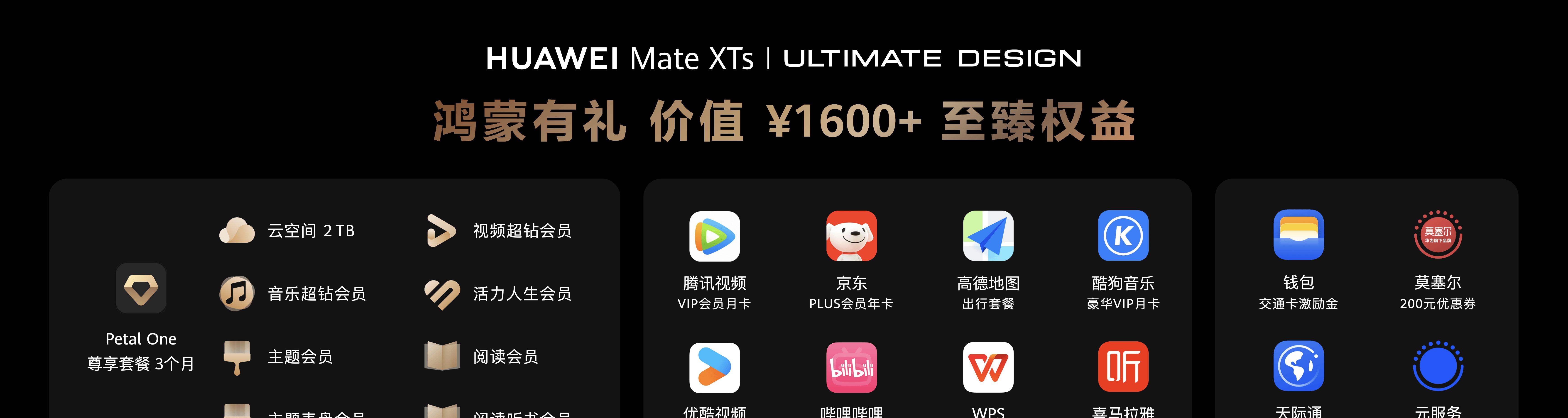 华为 Mate XTs 非凡大师发布，华为云空间带来安全便捷的云端数据管理体验  第3张