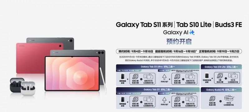 三星 Galaxy Tab S11 系列：高效办公的一站式解决方案  第5张