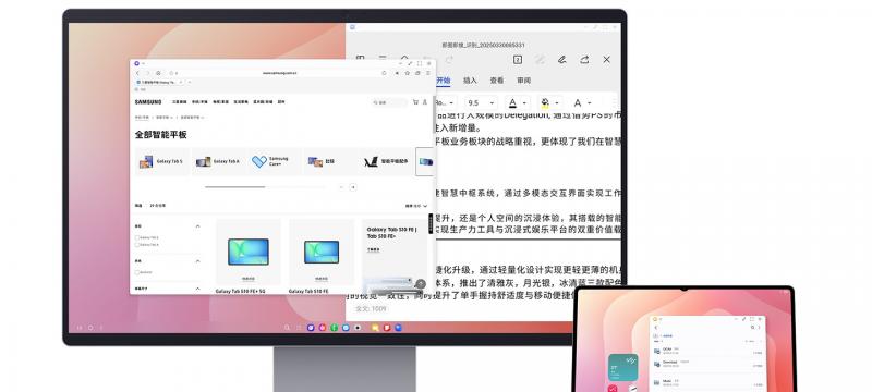 三星 Galaxy Tab S11 系列：高效办公的一站式解决方案  第3张