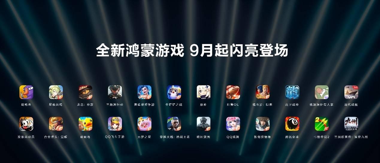 重磅！《原神》登陆鸿蒙 5，鸿蒙游戏数量破万款  第6张
