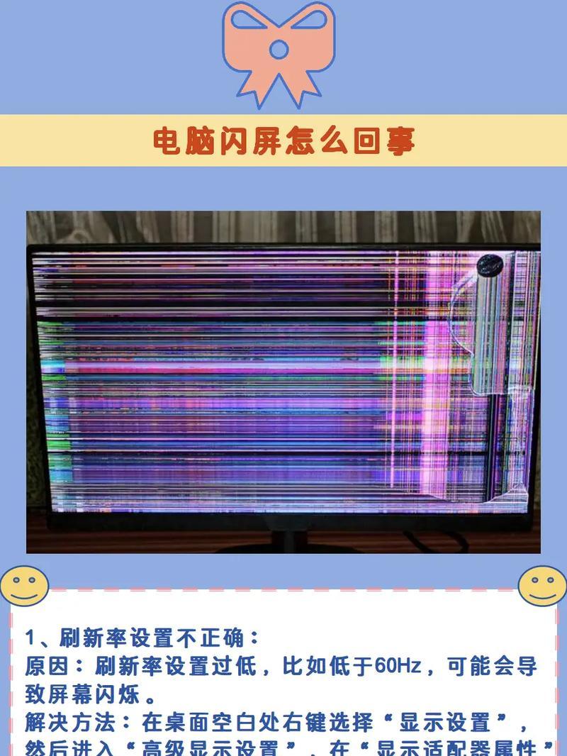 Win10开机总闪屏刷新？这到底咋回事？  第2张
