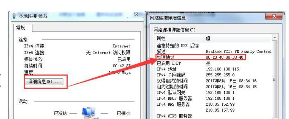 windows随机硬件地址消失【6个精选方案】  第2张