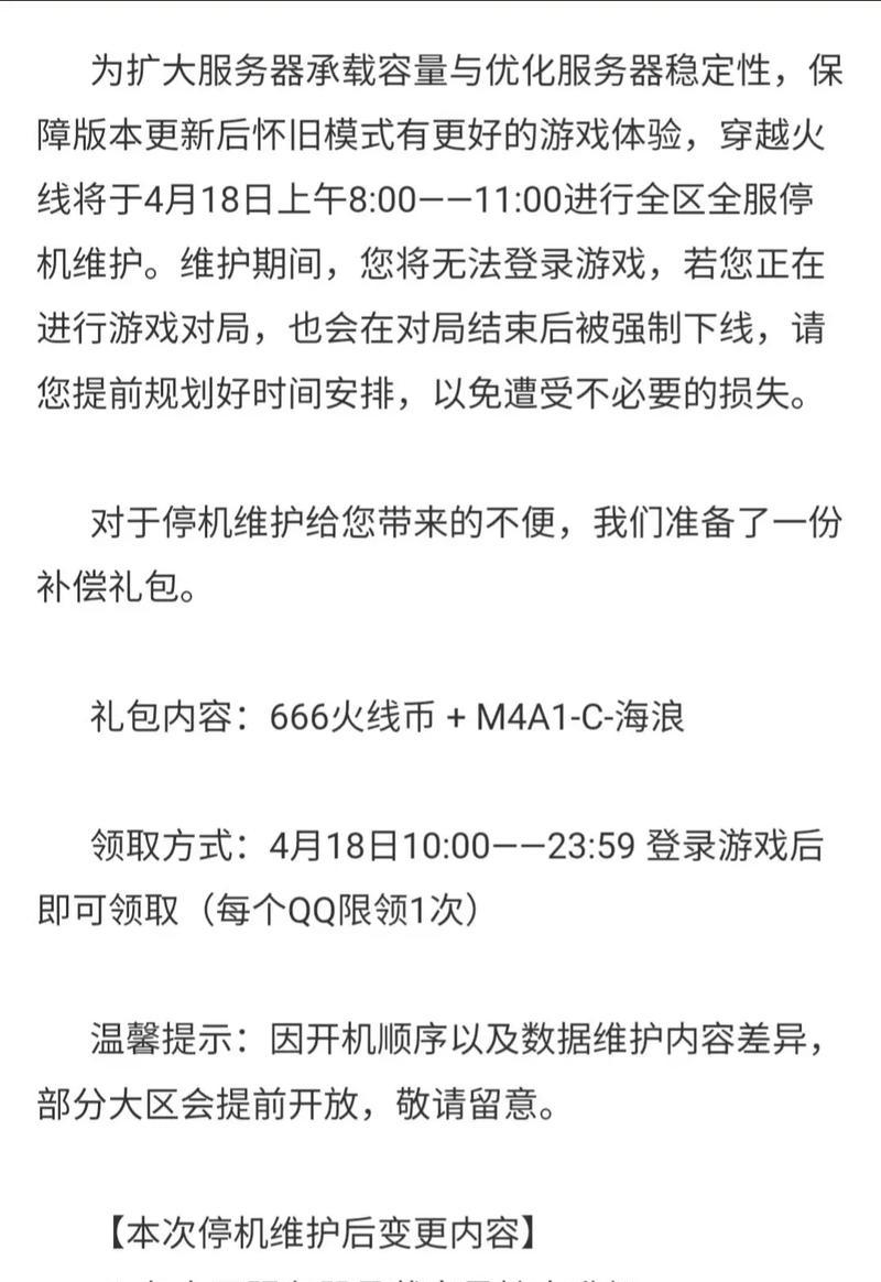 穿越火线卡上线技巧是什么？卡上线有什么好处？  第3张