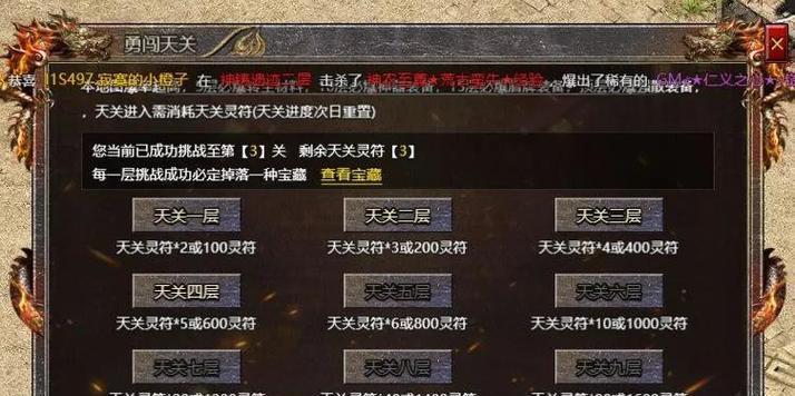 传奇霸主游戏房间进入方法是什么？需要满足什么条件？  第2张