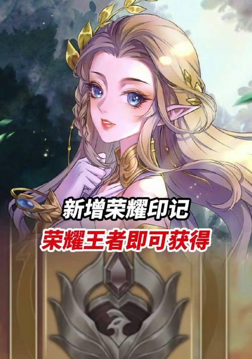 王者荣耀刷印记的方法有哪些？印记有什么作用？  第1张