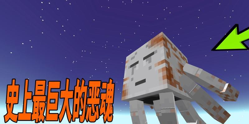 我的世界中困住恶魂的方法是什么？恶魂有什么用途？  第1张