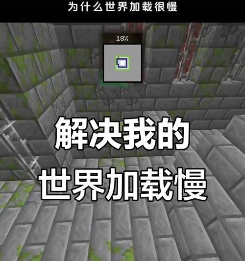 我的世界中走不动的原因及解决方法是什么？  第1张