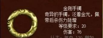 问道游戏中首饰相5的制作方法是什么? 第1张 问道游戏中首饰相5的制作方法是什么? 第1张