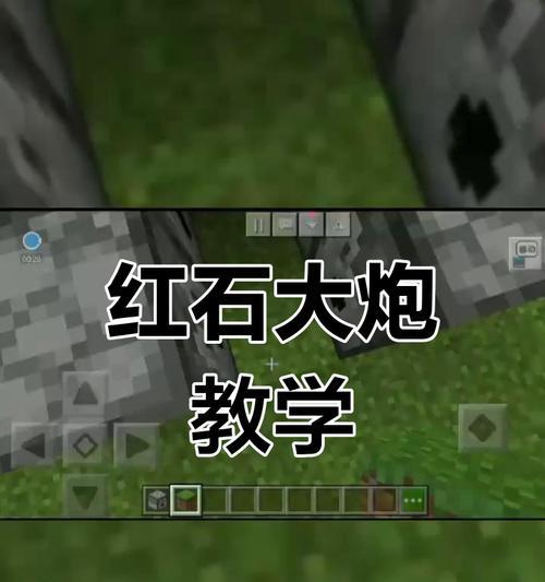 我的世界红石大炮的制作方法是什么?需要哪些组件? 第2张 我的世界红石大炮的制作方法是什么?需要哪些组件? 第2张